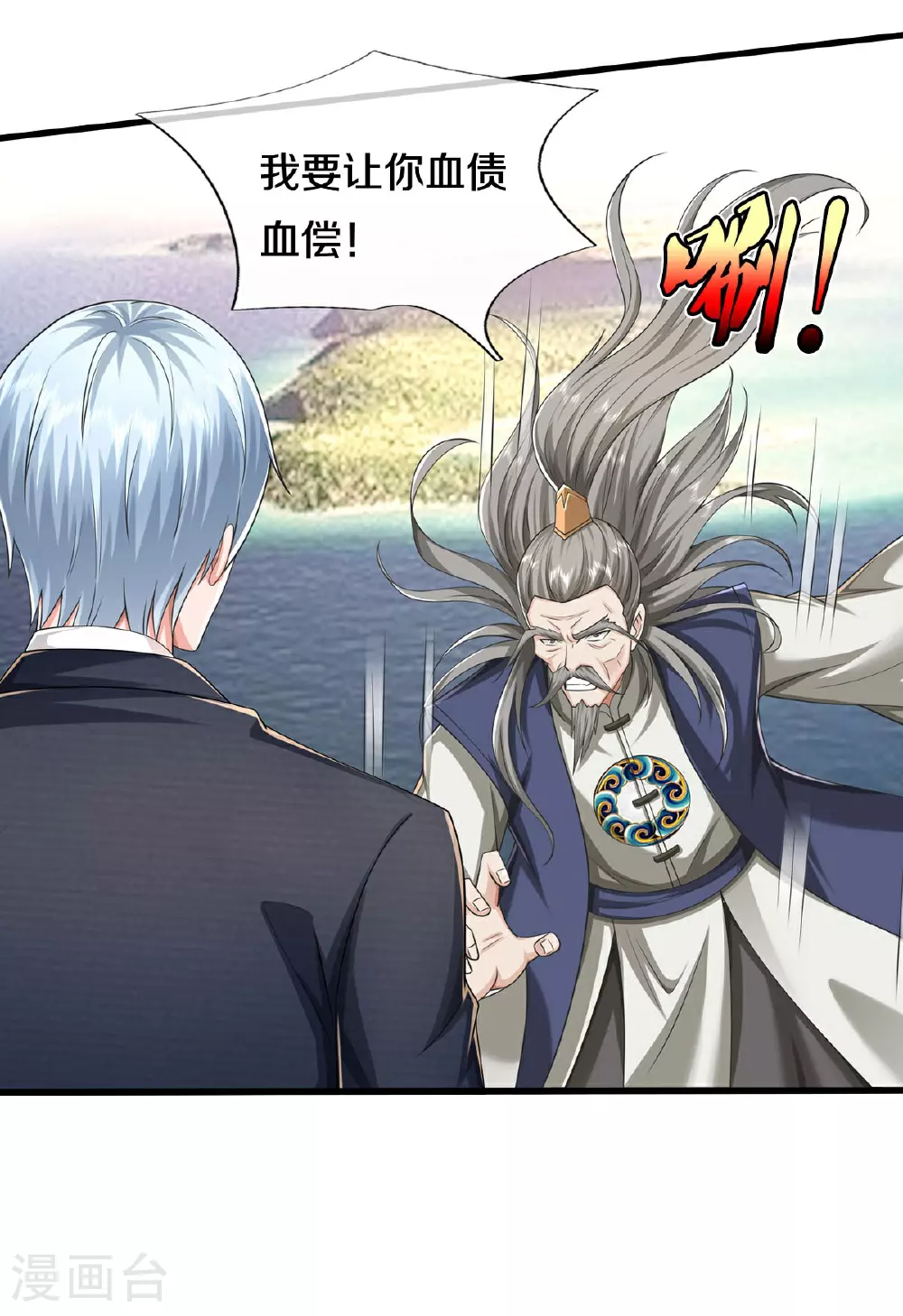 第605话 血债血偿，漏网之鱼9