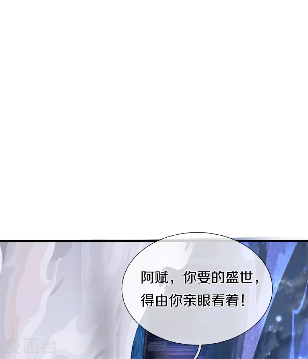 第567话 月下少女，盛世再现14