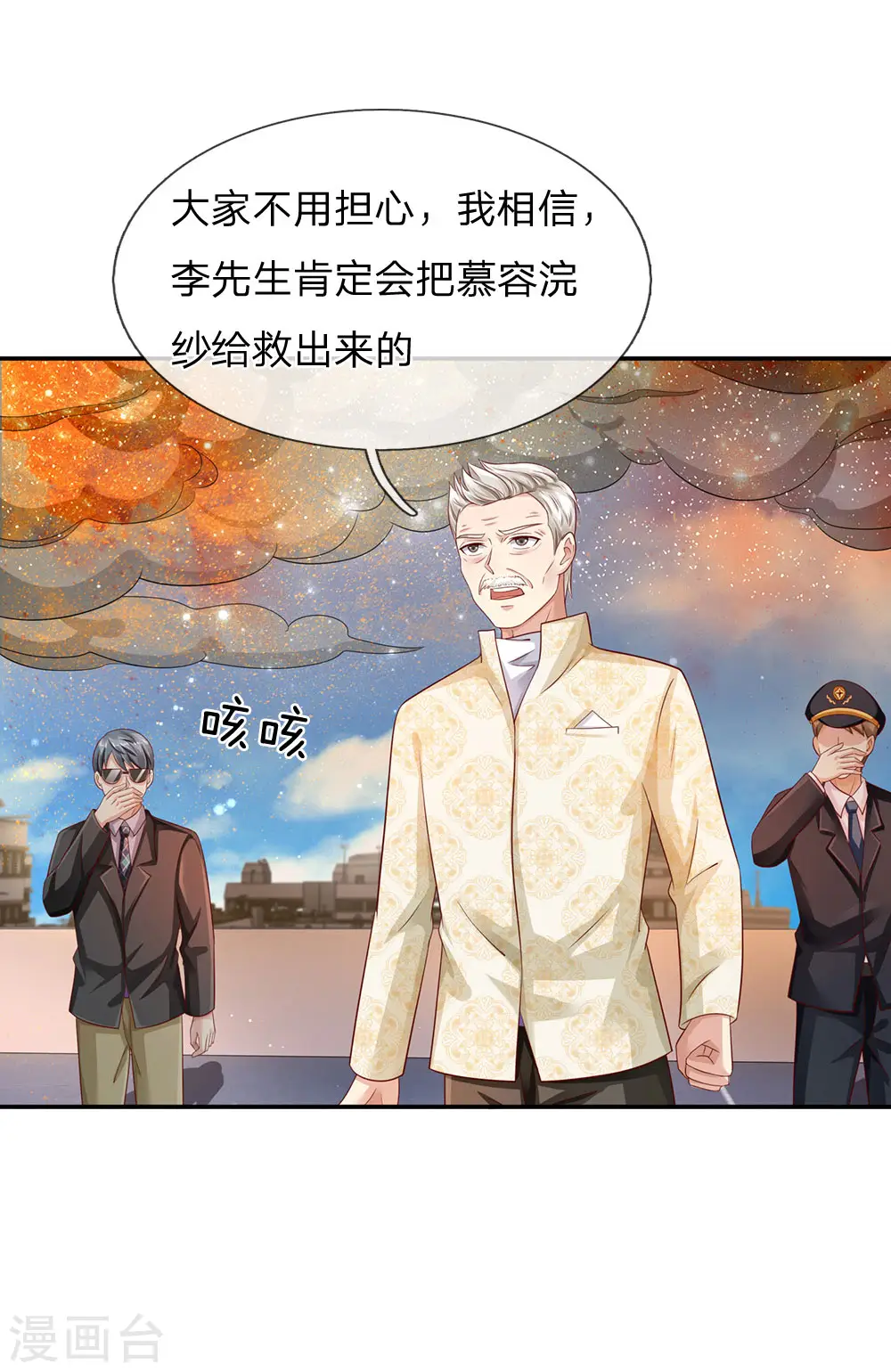第90话 成功营救，不费吹灰17