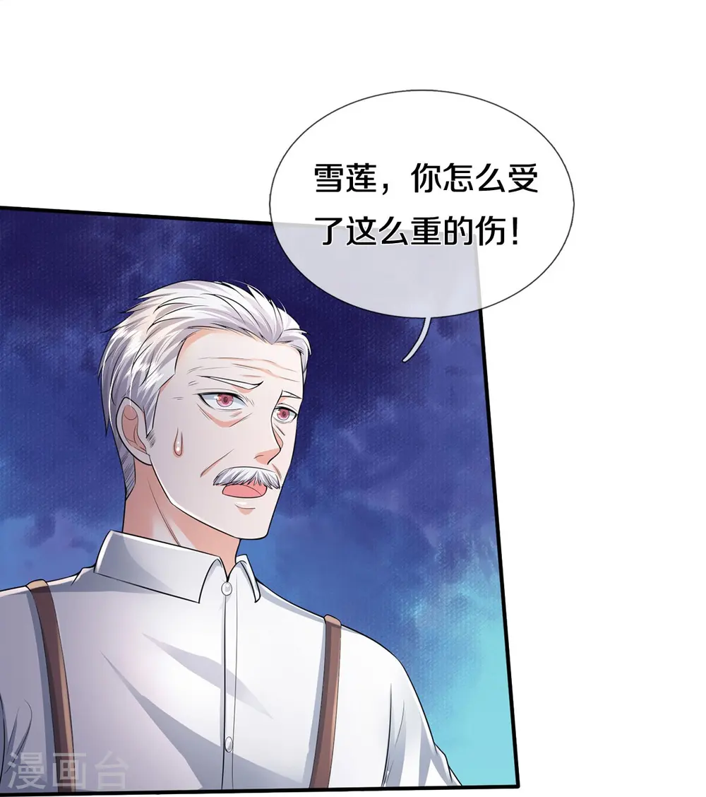 第350话 紫府仙经，深夜来客28