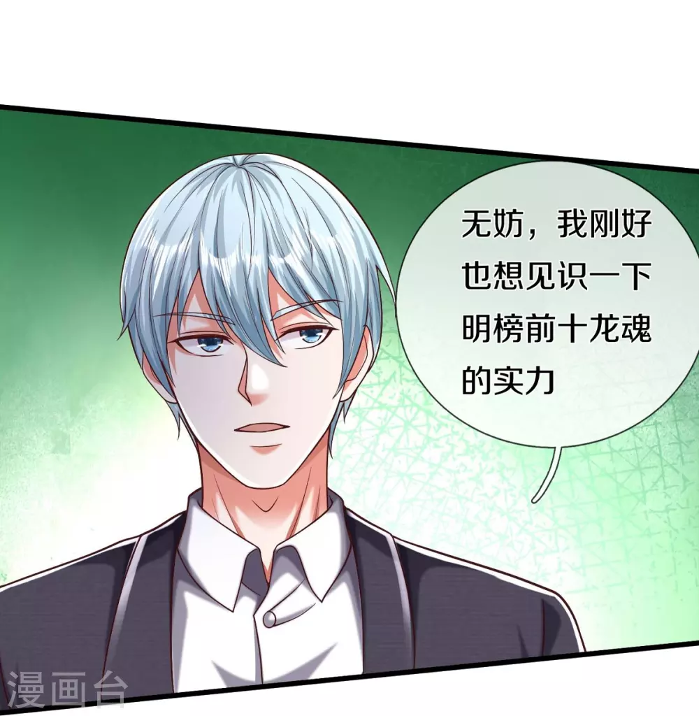 第469话 前去帮忙，有所觉悟15