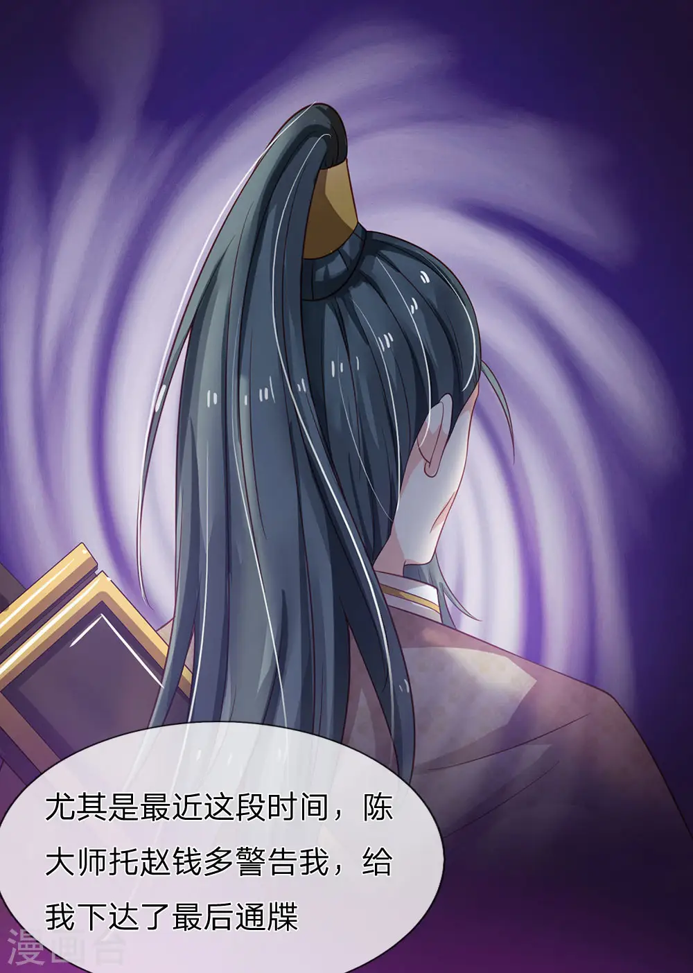 第154话 知恩报德，挡灾阻祸6