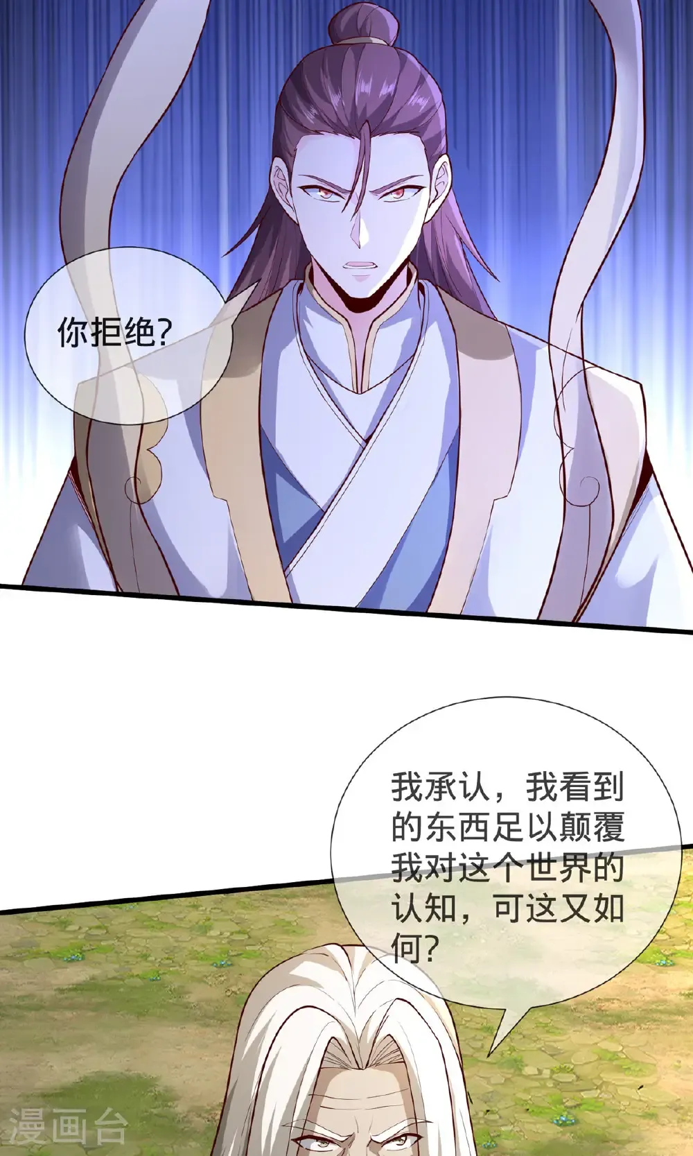 第697话6