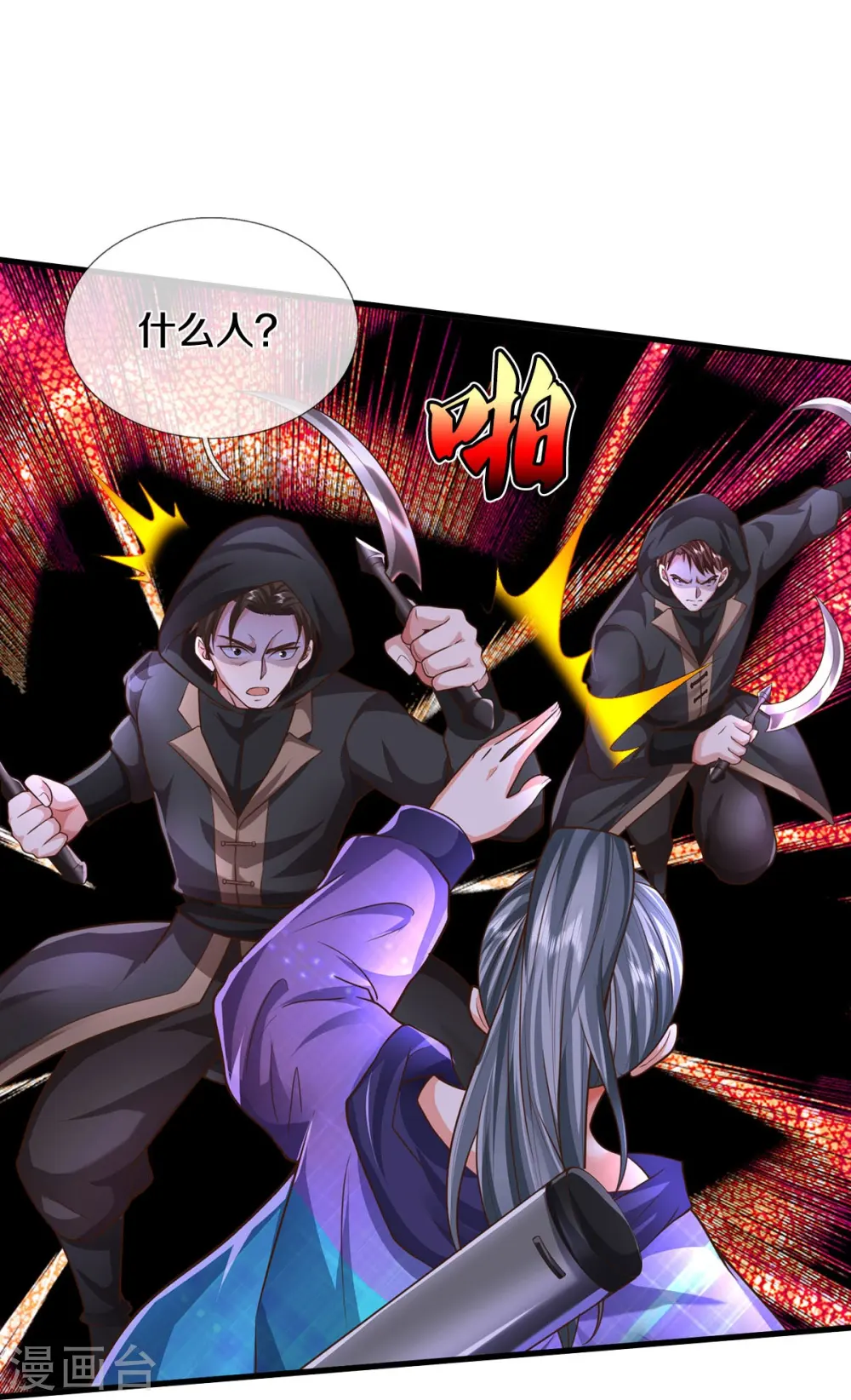 第533话 不怀好心，设鸿门宴23