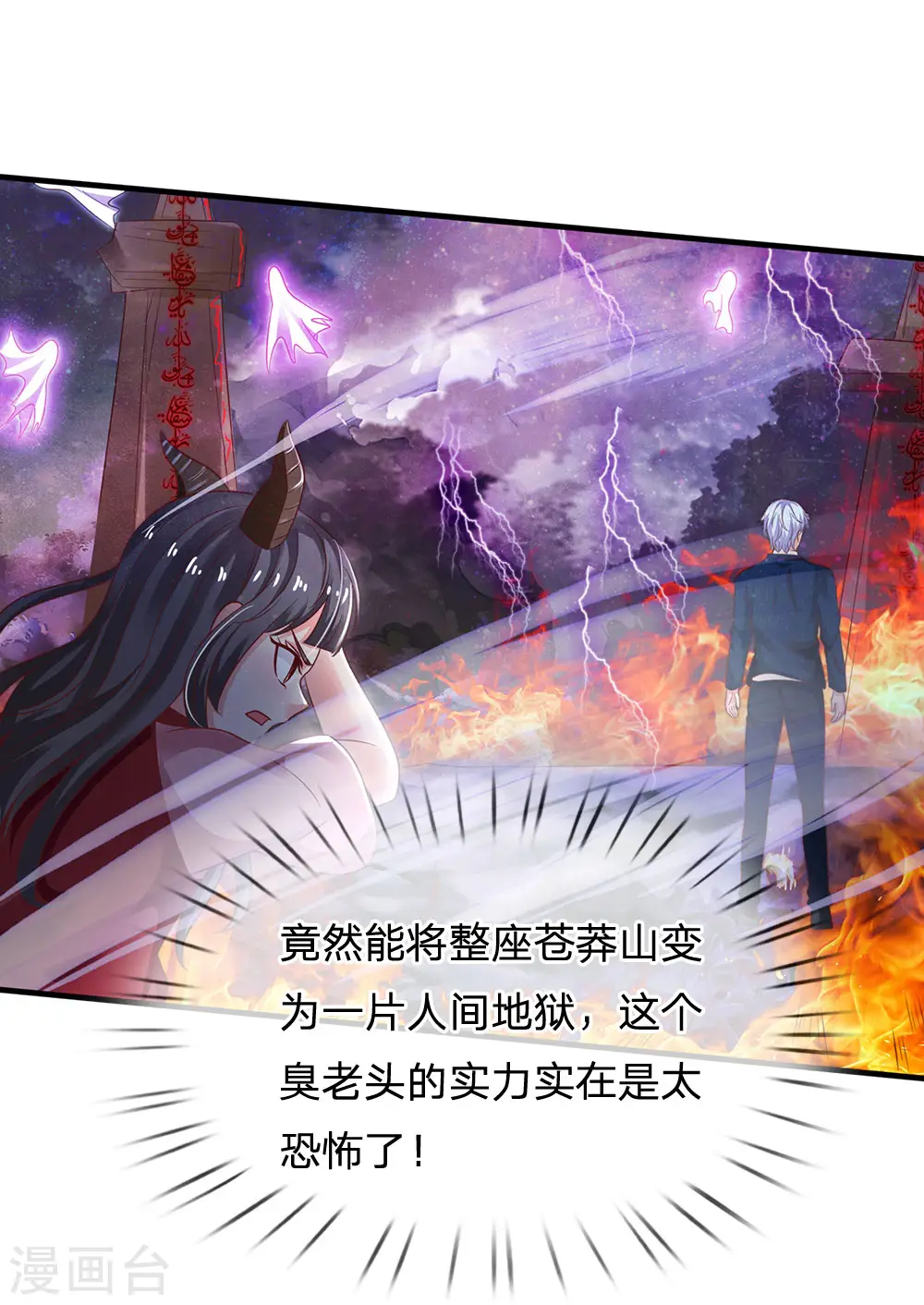 第174话 宗师化境，半步通神24