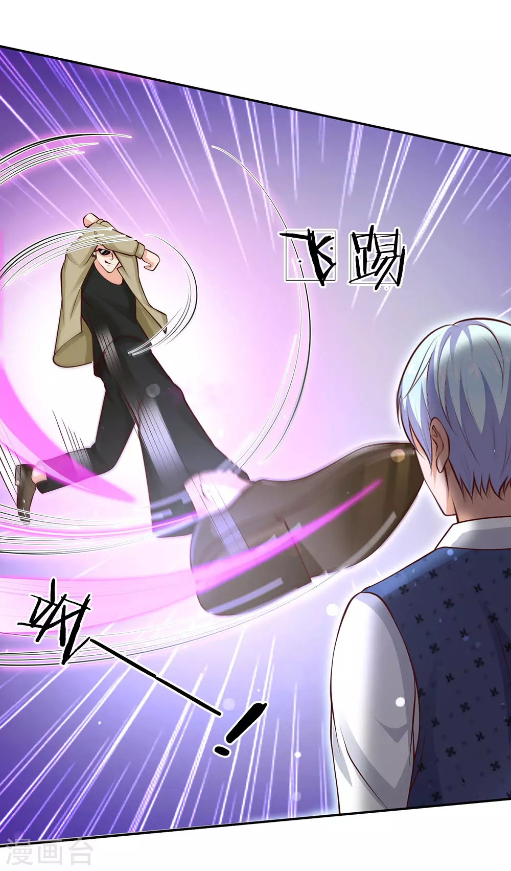第23话 更大的靠山14