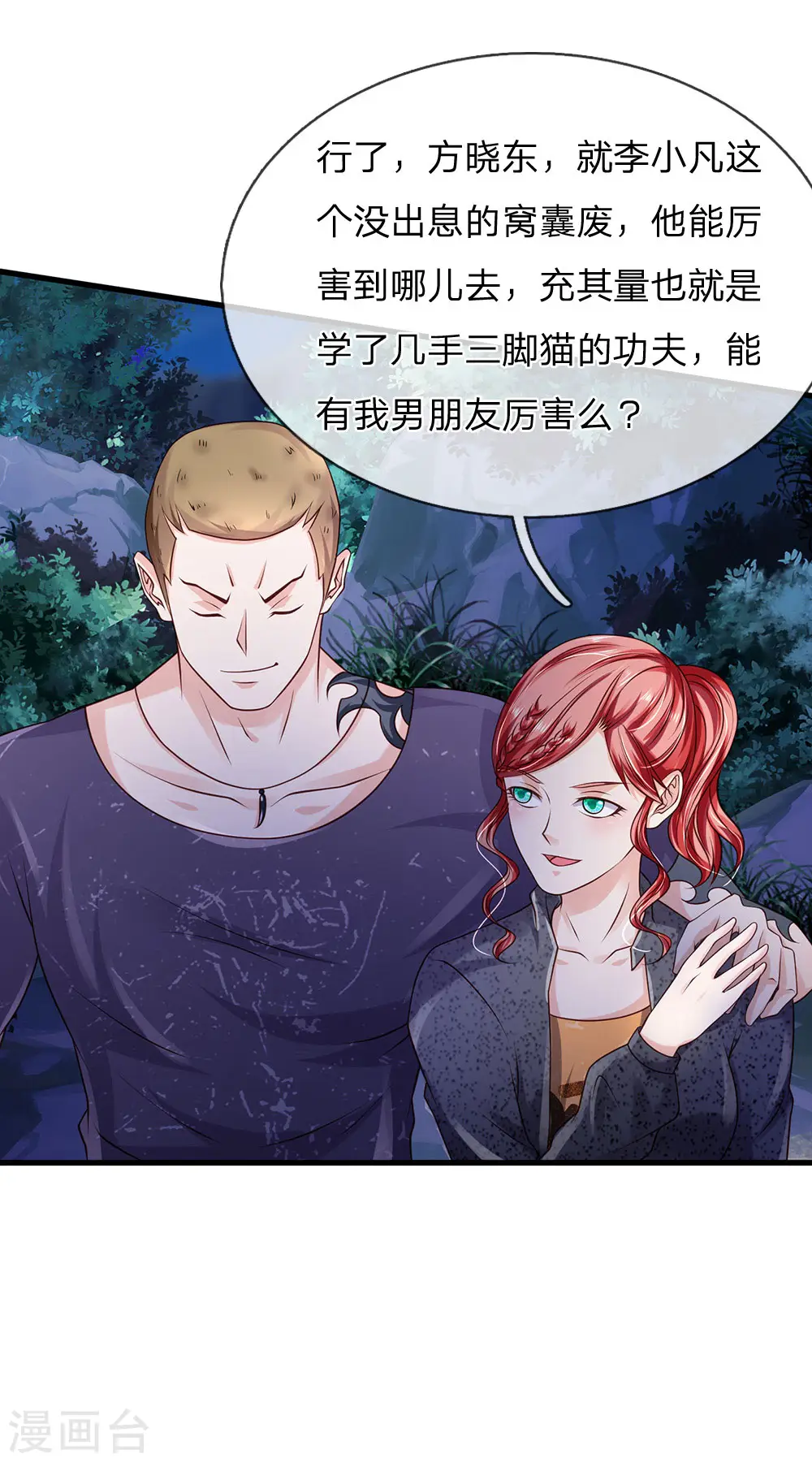 第166话 多说无益，各走各的5