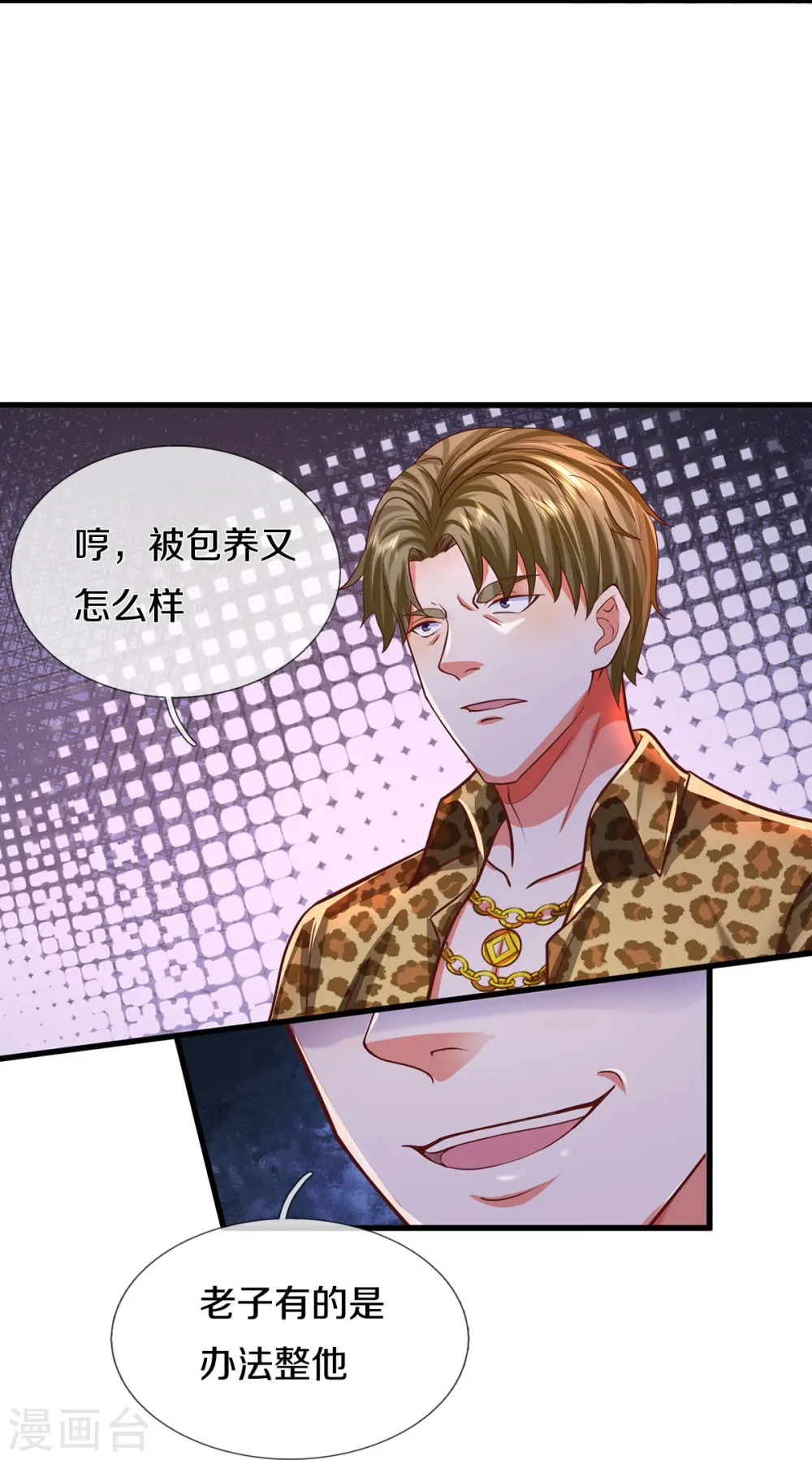 第456话 故意偶遇，猜错心思14