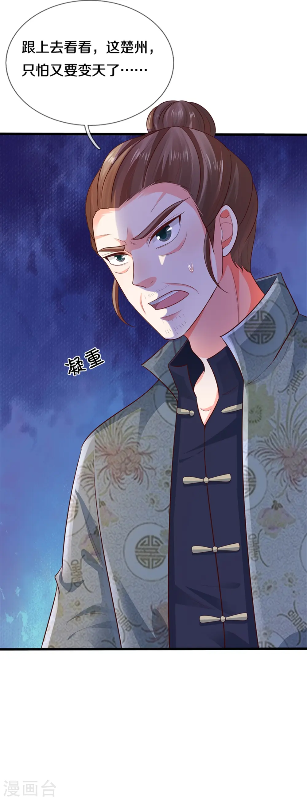 第319话 第二高手？第七高手！27