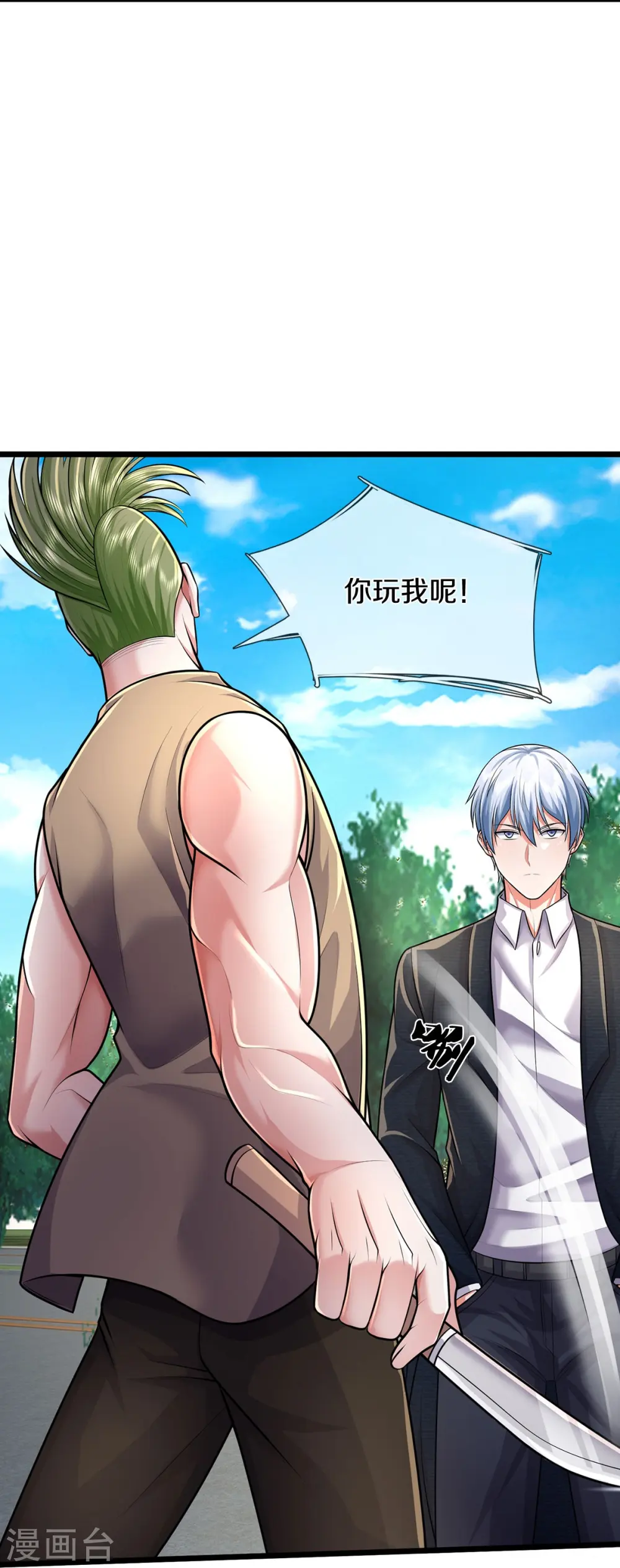第441话 无知喽啰，人情冷暖14