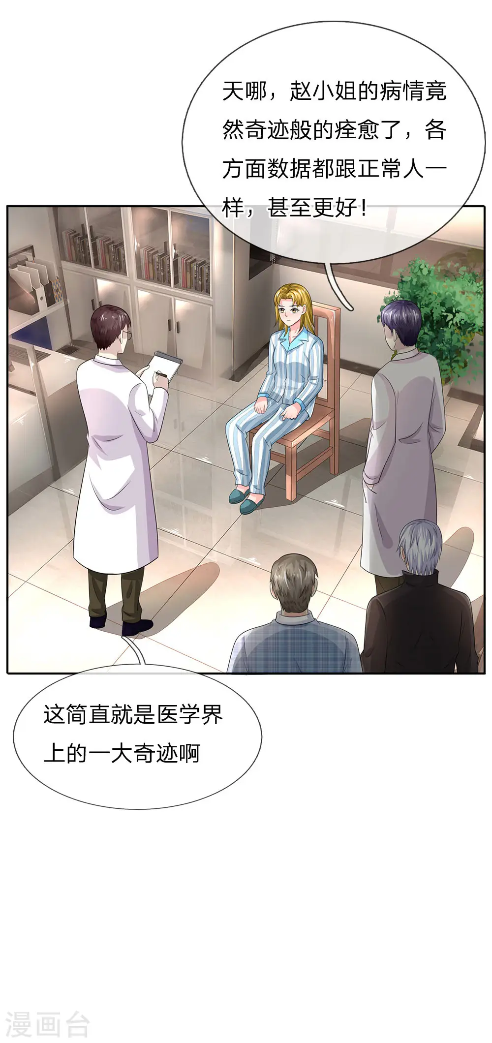 第102话 妙手回春，医学奇迹11