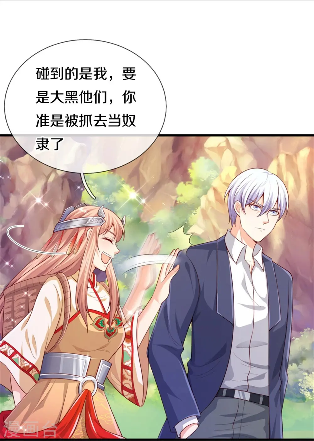 第378话 另个空间，熛怒寨中20