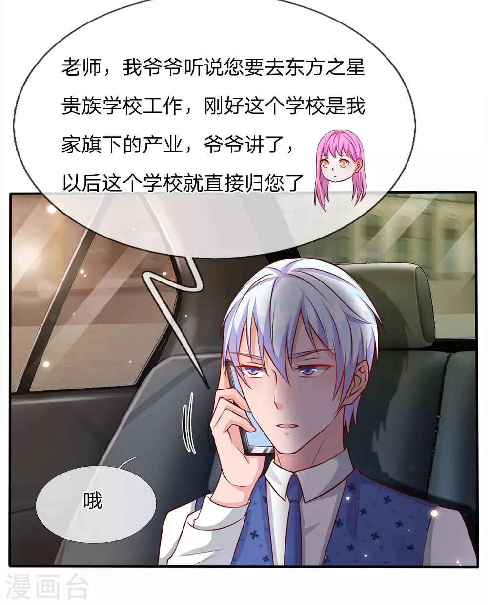 第13话 曾经耻辱，势必奉还23