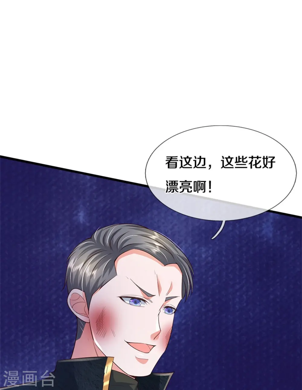 第359话 彼岸花丛，顷刻白骨7