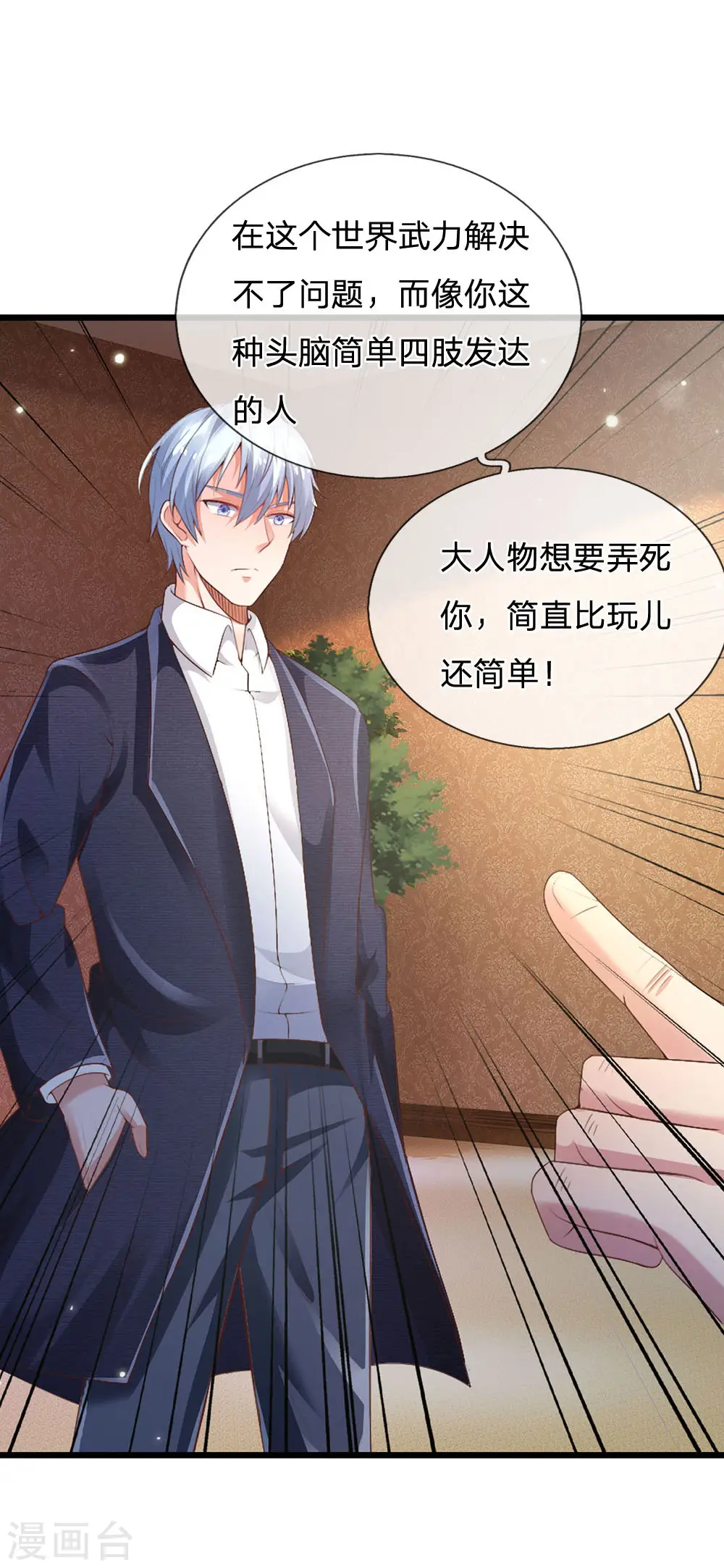 第234话 高不可攀，玩笑而已21