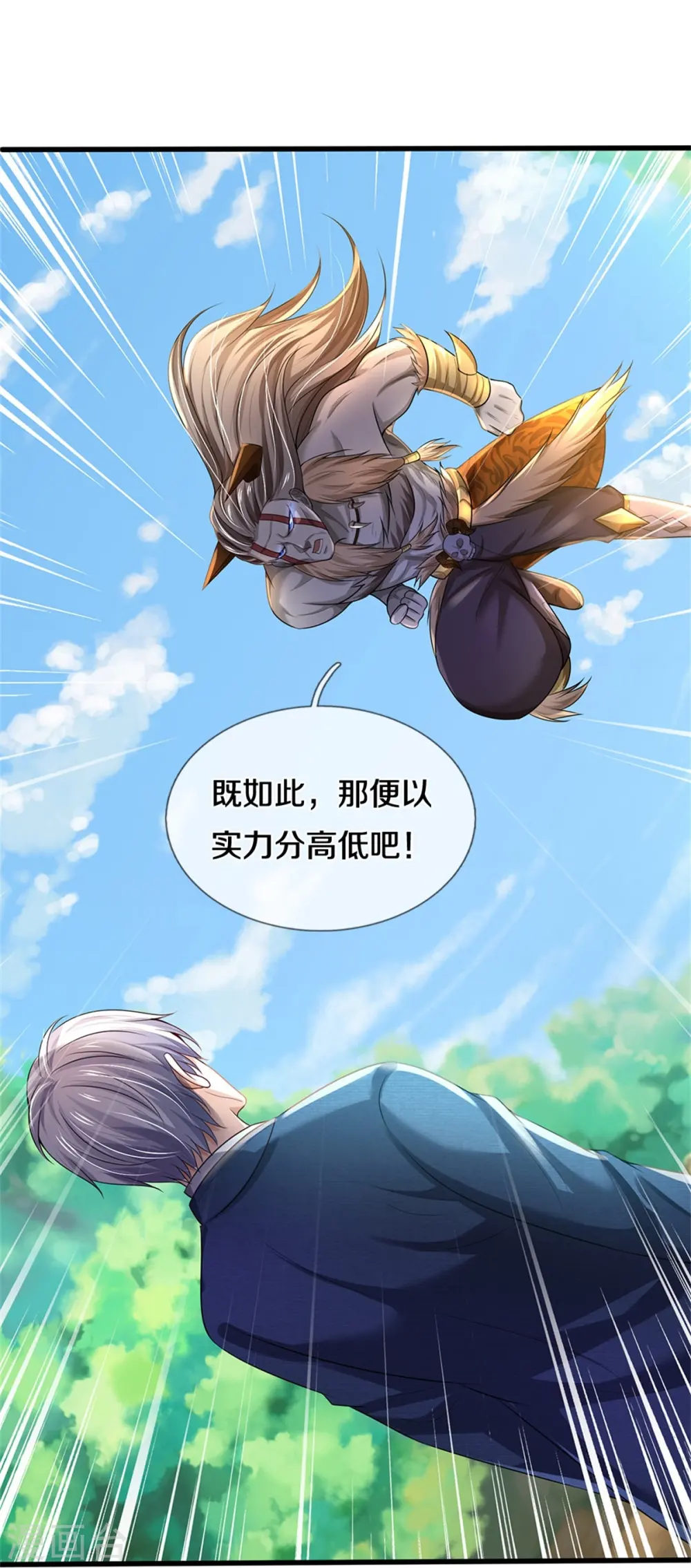 第343话 感情枷锁？话不投机！28