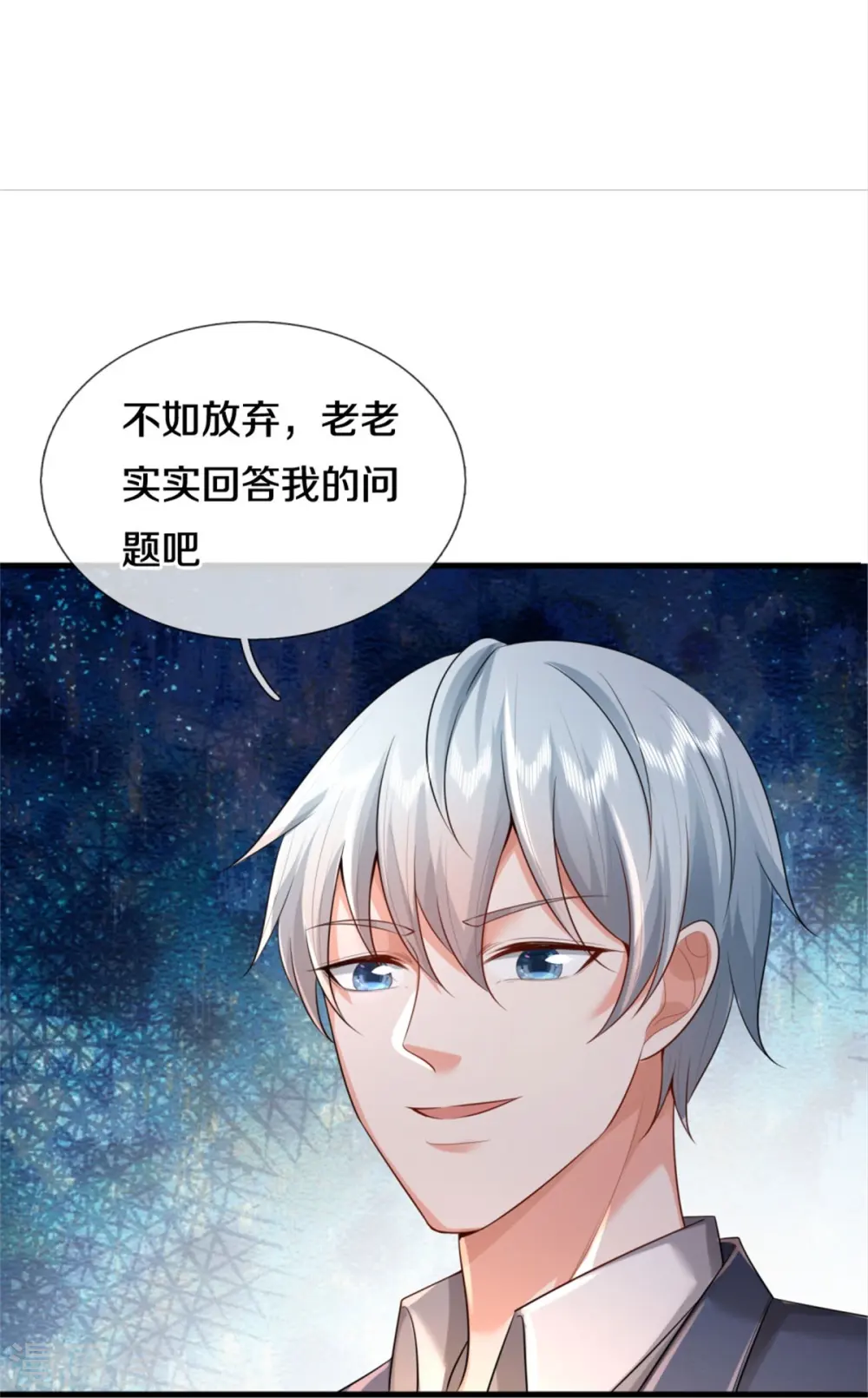 第375话 蜀山剑派，力不能敌23