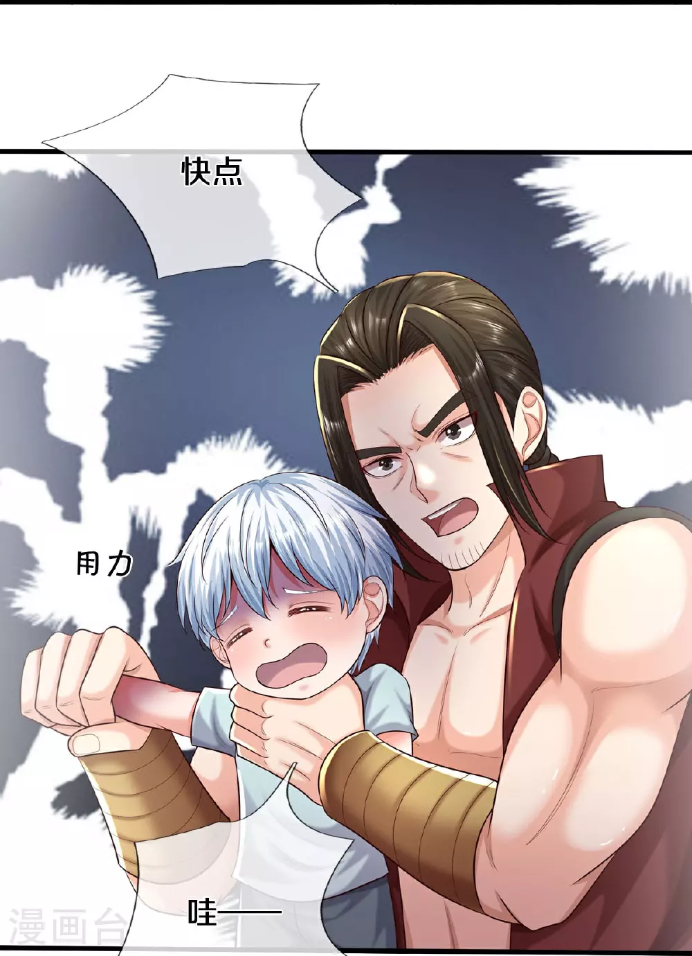 第590话 稚子要挟，委曲求全13