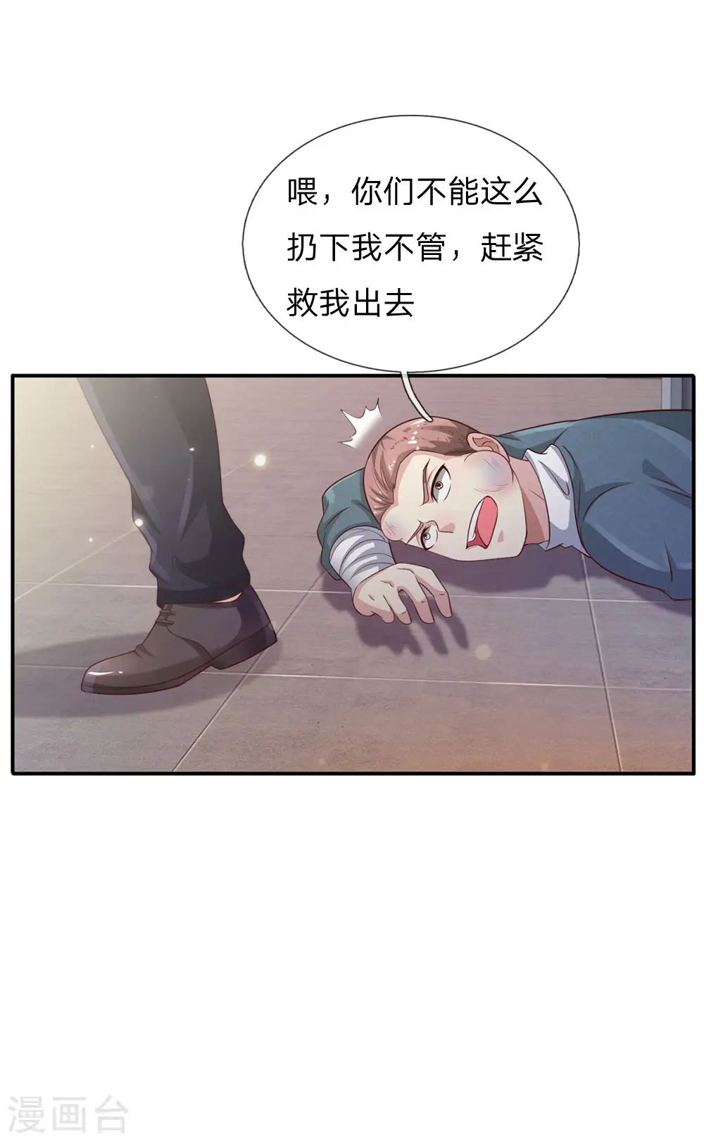 第90话 成功营救，不费吹灰9