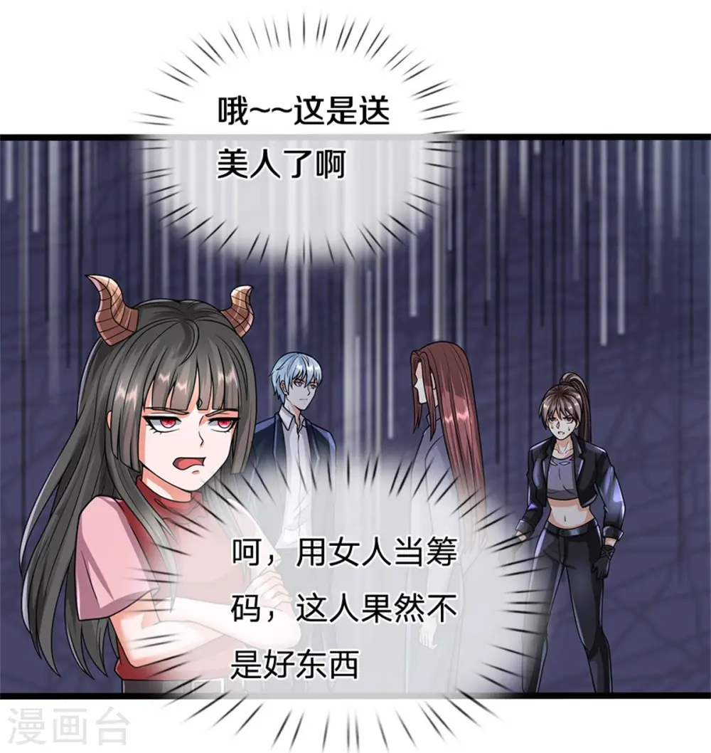 第496话 掌控命运，似曾相识9