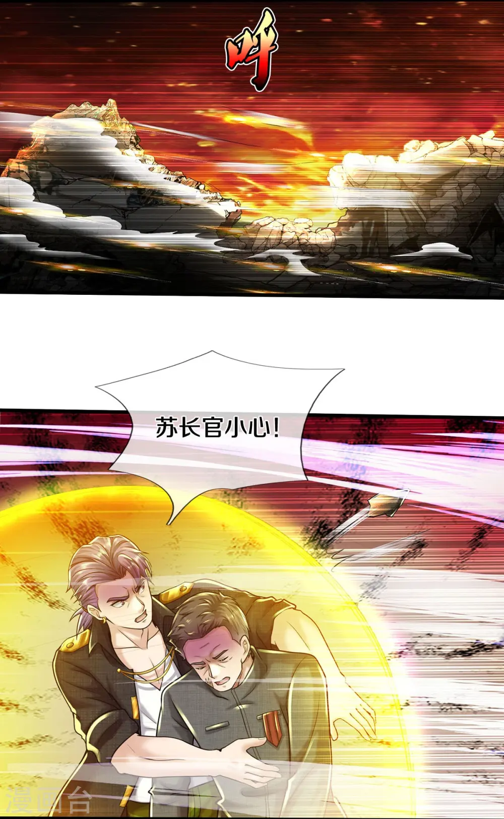 第549话 成王败寇，难成大器9