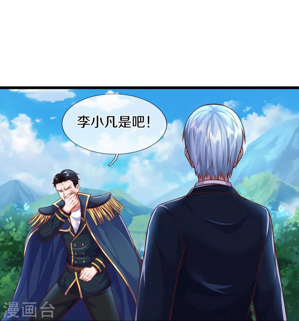 第436话 无知之辈，奇耻大辱12
