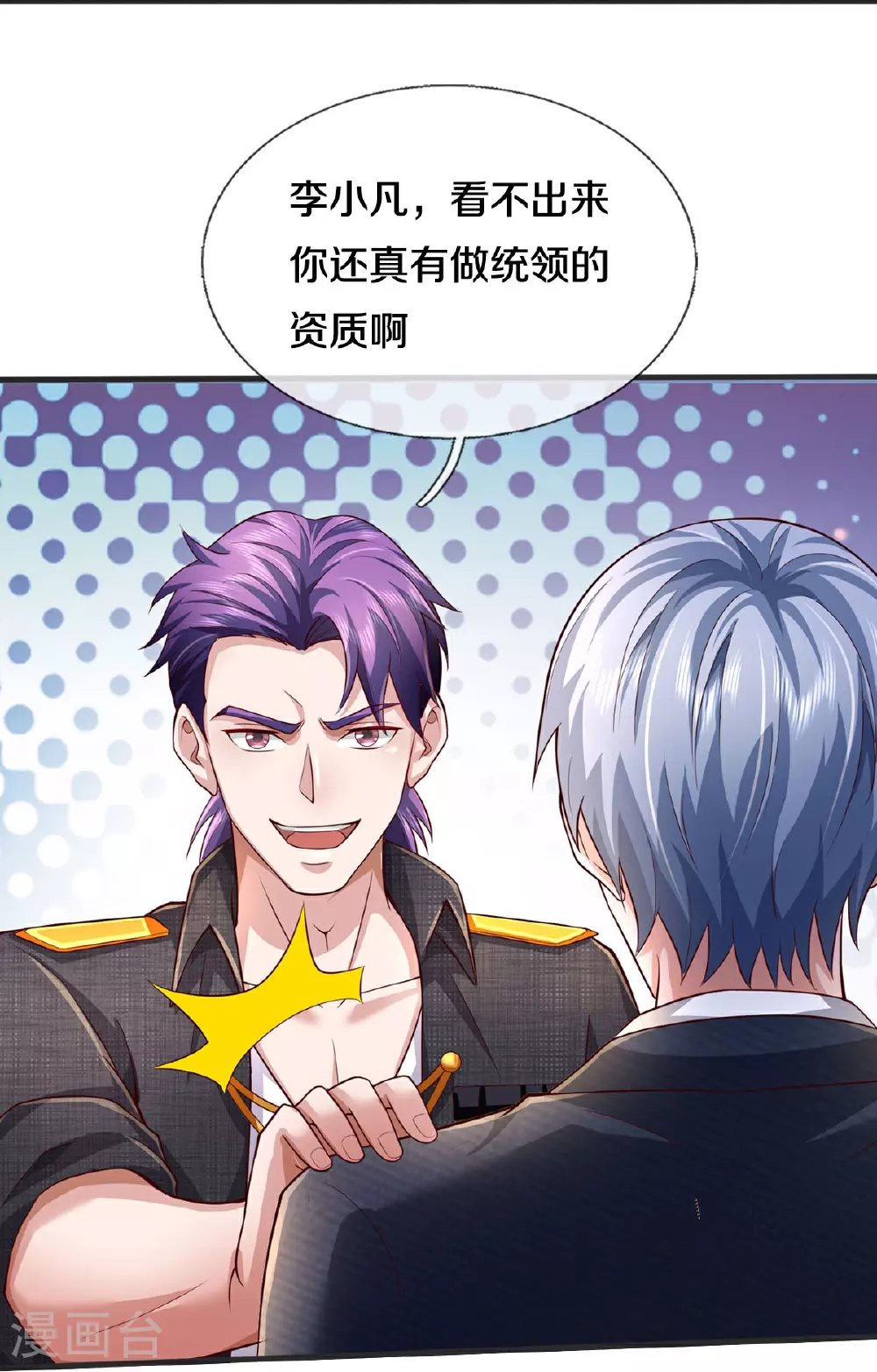 第604话 不辱使命，一锅全端23