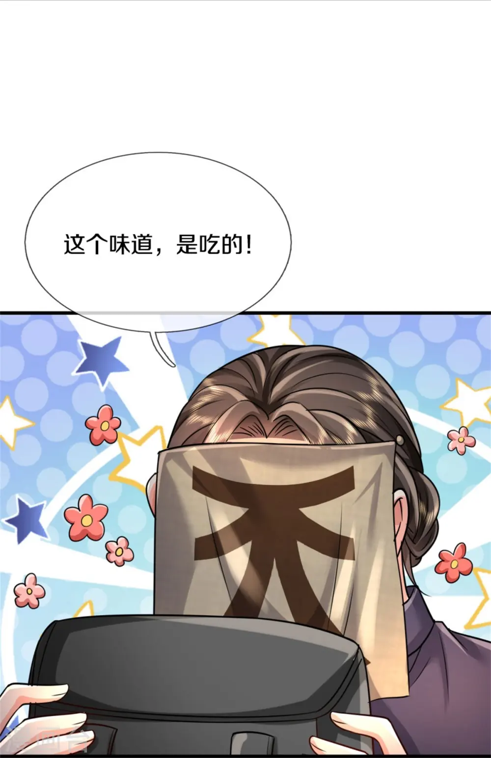 第381话 队伍分散，敢窥探我21