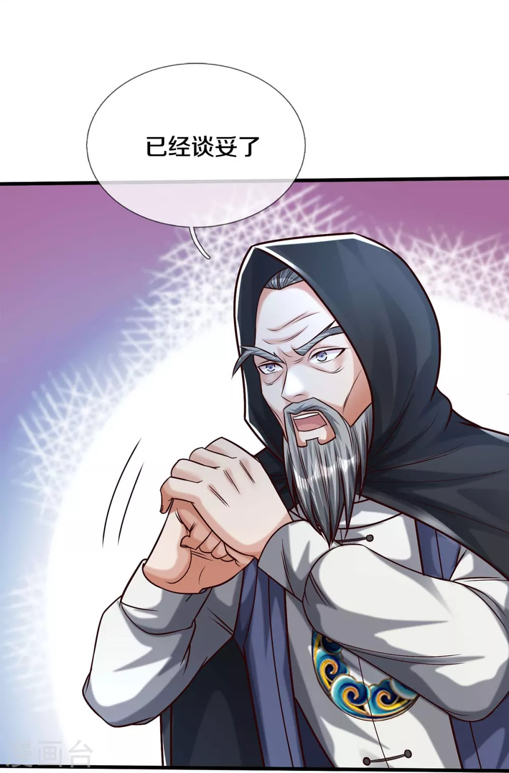 第473话 黄口小儿，故人之子9