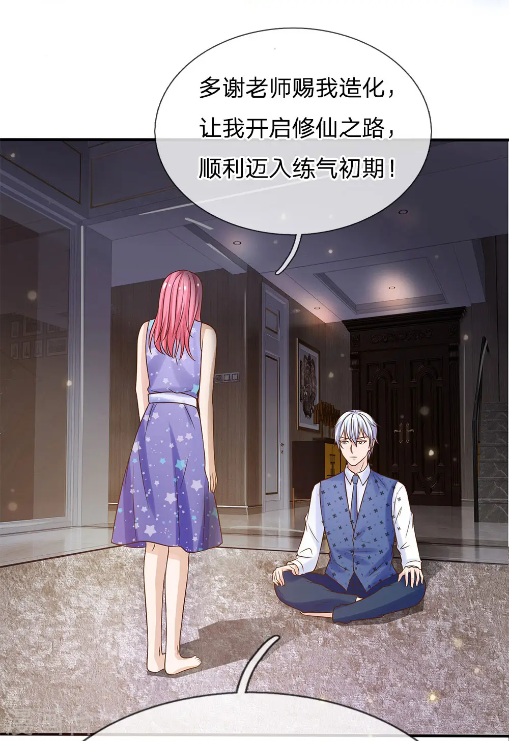 第28话 百方聚灵，饮龙神诀24