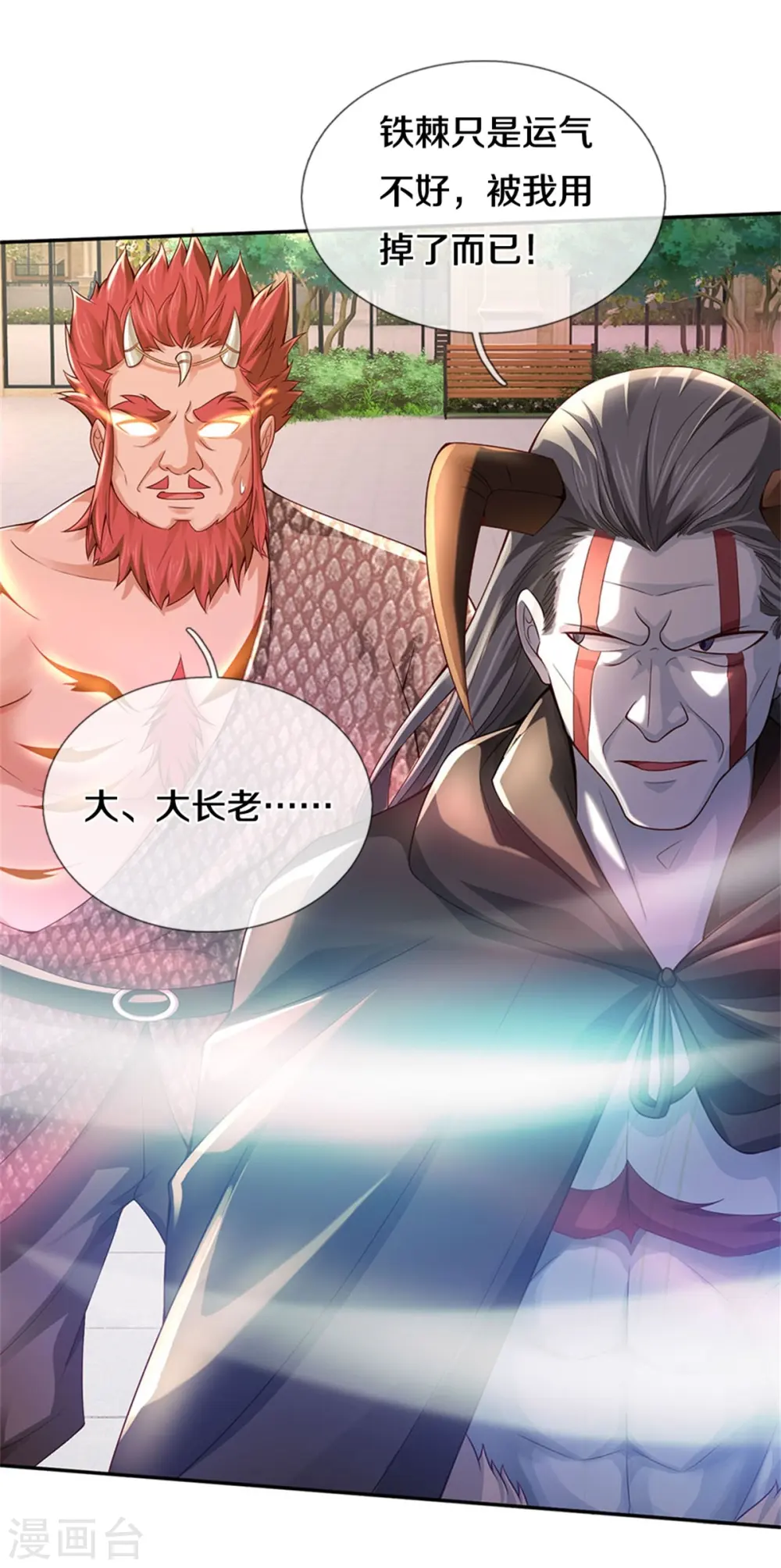 第338话 事成之后，统治人间9