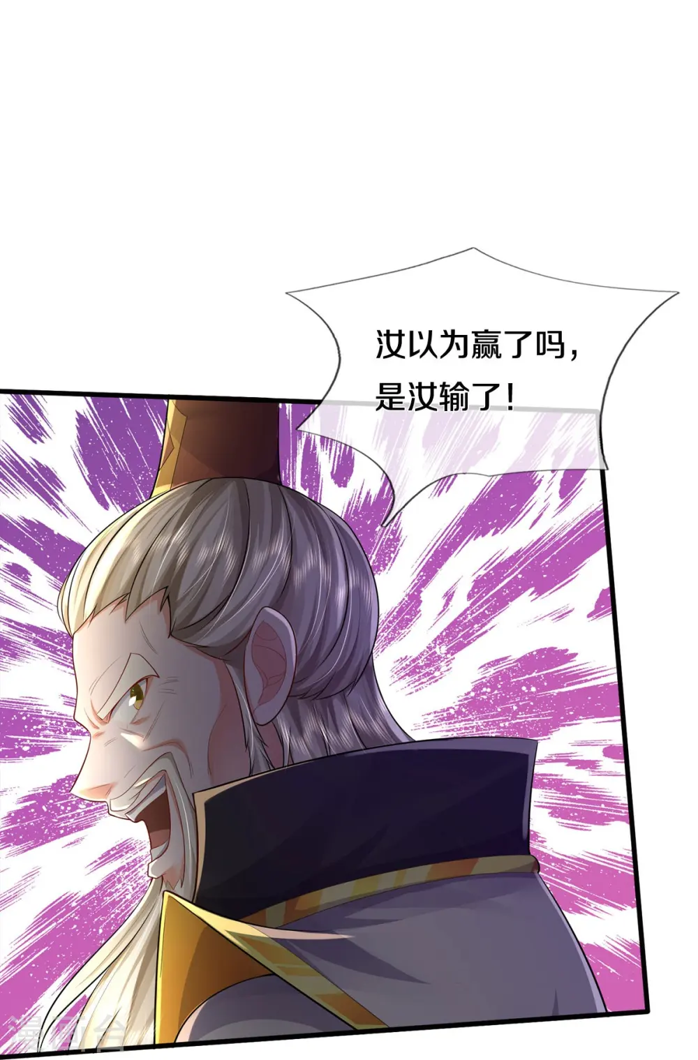 第407话 白帝分身，一眼识破14