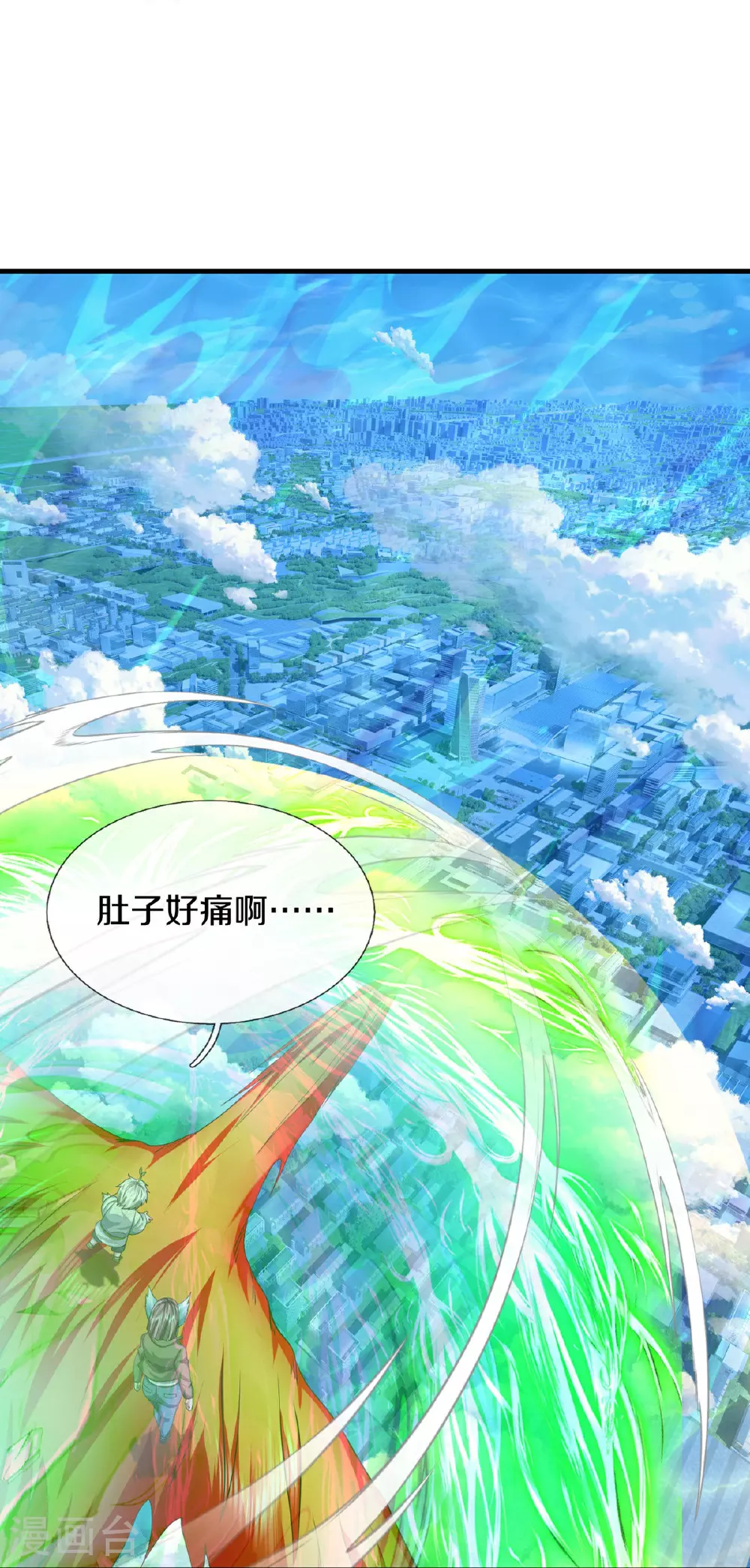第618话 鬼族往事，青辂被围19