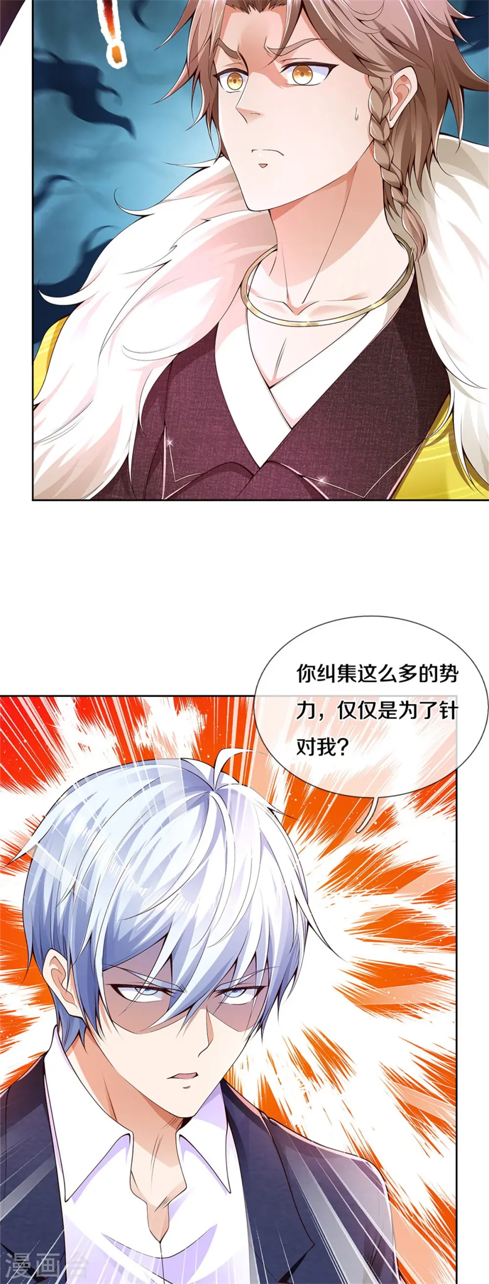 第327话 弑师之仇，雕虫小技6