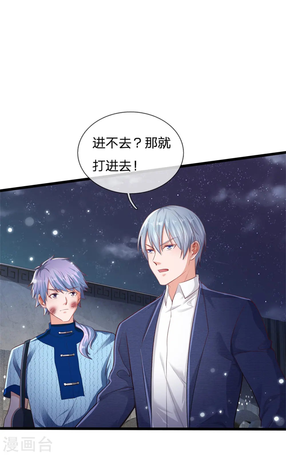 第263话 拳赛门前，小小风波6