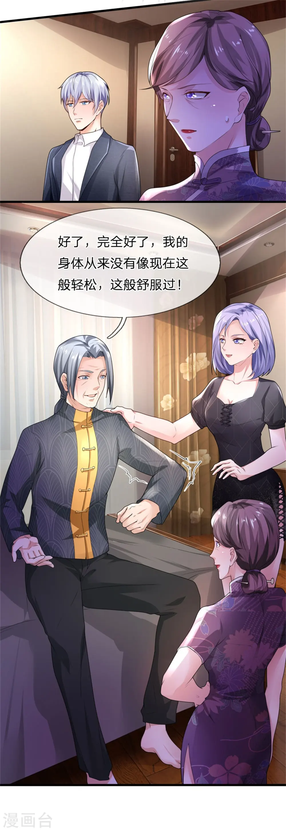 第245话 内藏法器，炼化阴毒28