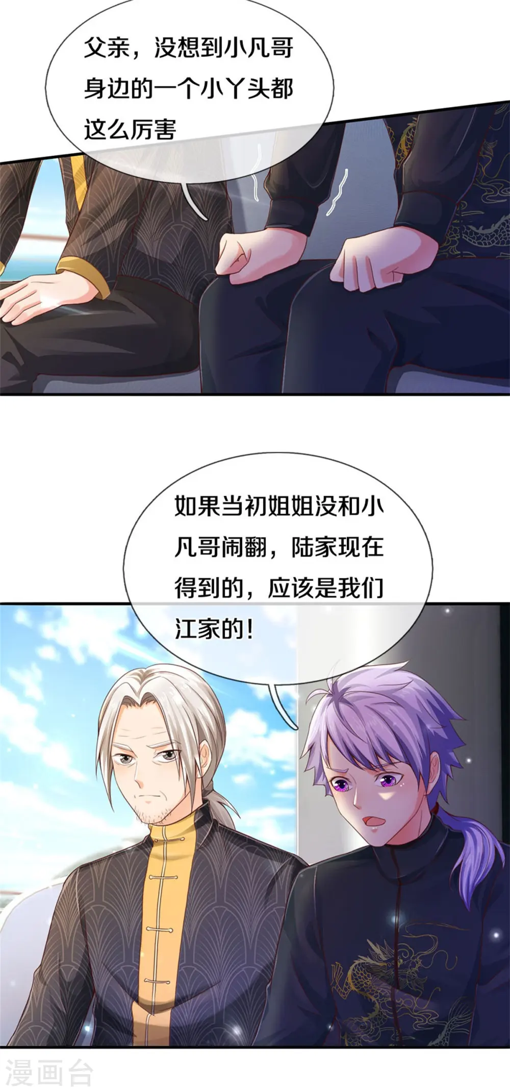 第295话 车轮战胜，执迷不悟24