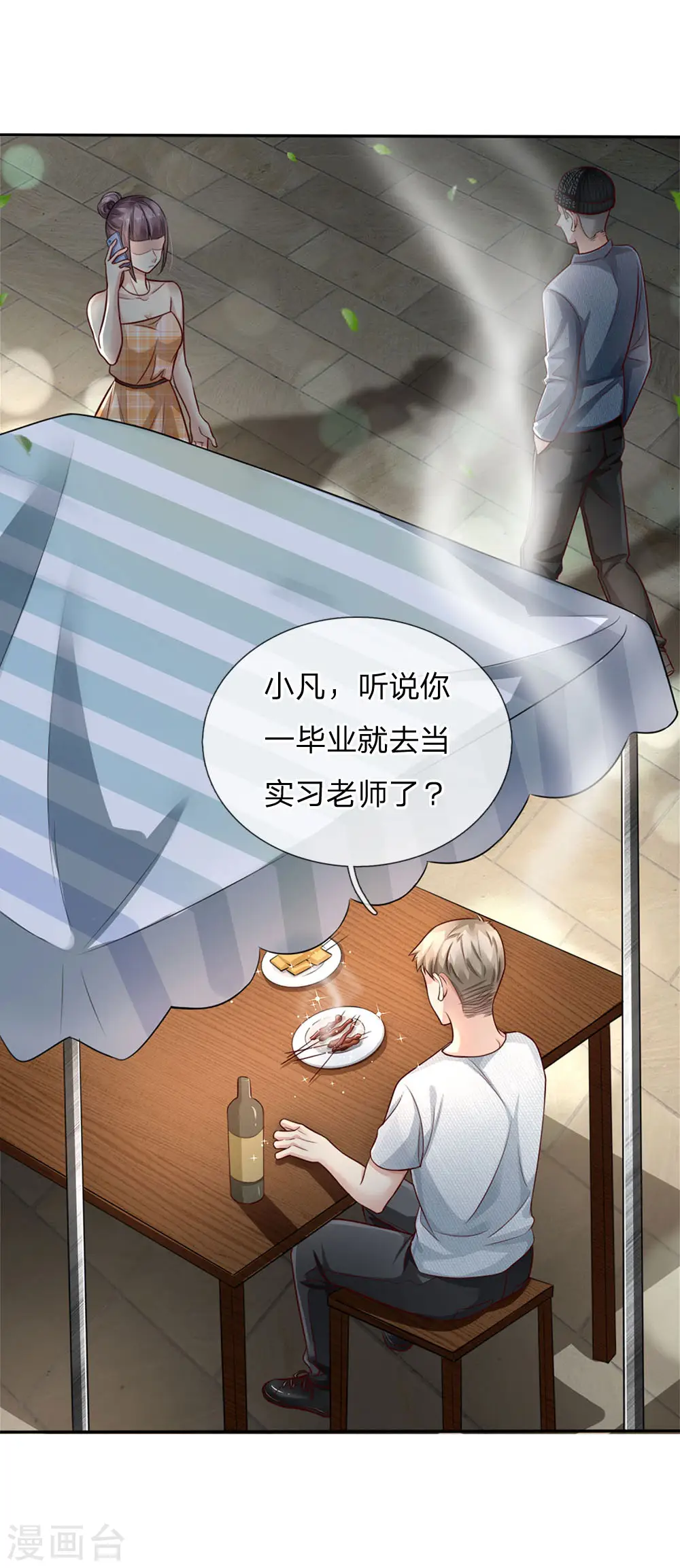 第94话 万花胡同，项目启动15