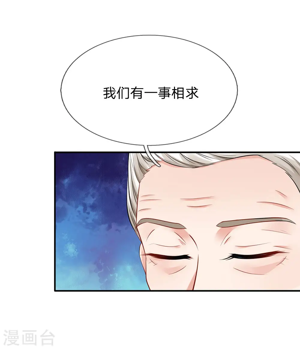 第74话 全民女神，慕容浣纱14