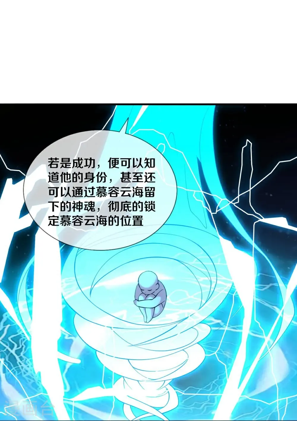 第679话10