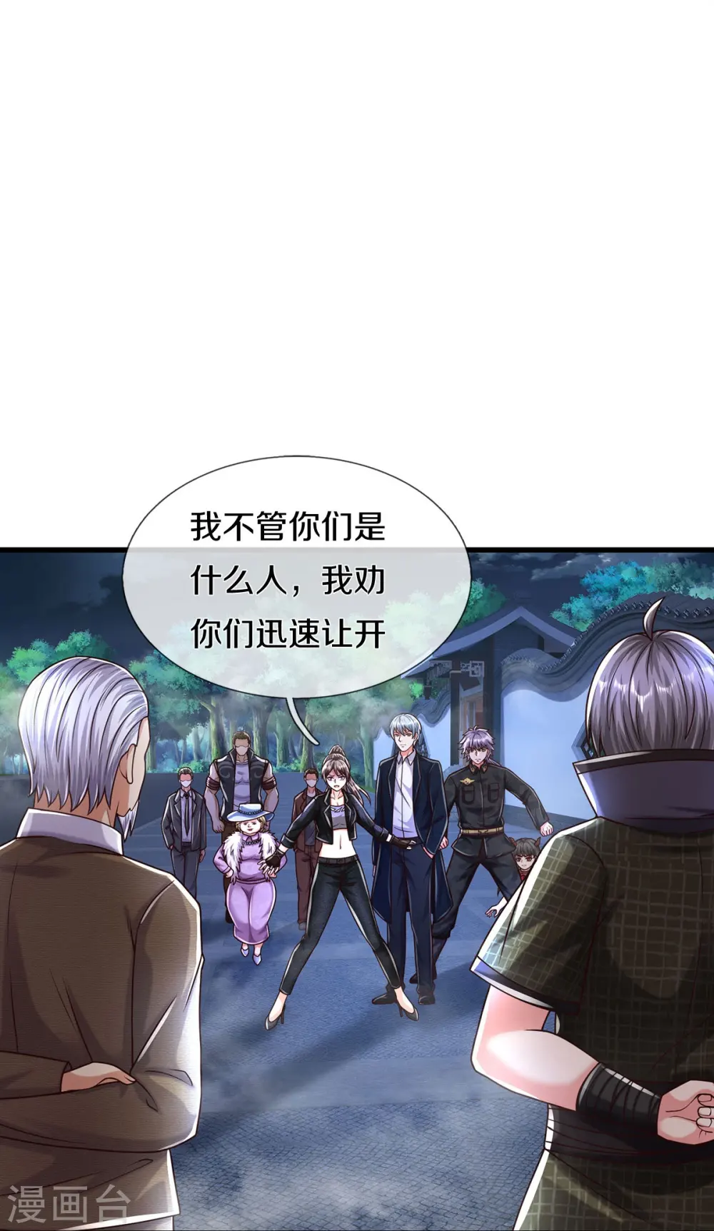 第491话 围追堵截，恐吓无用15
