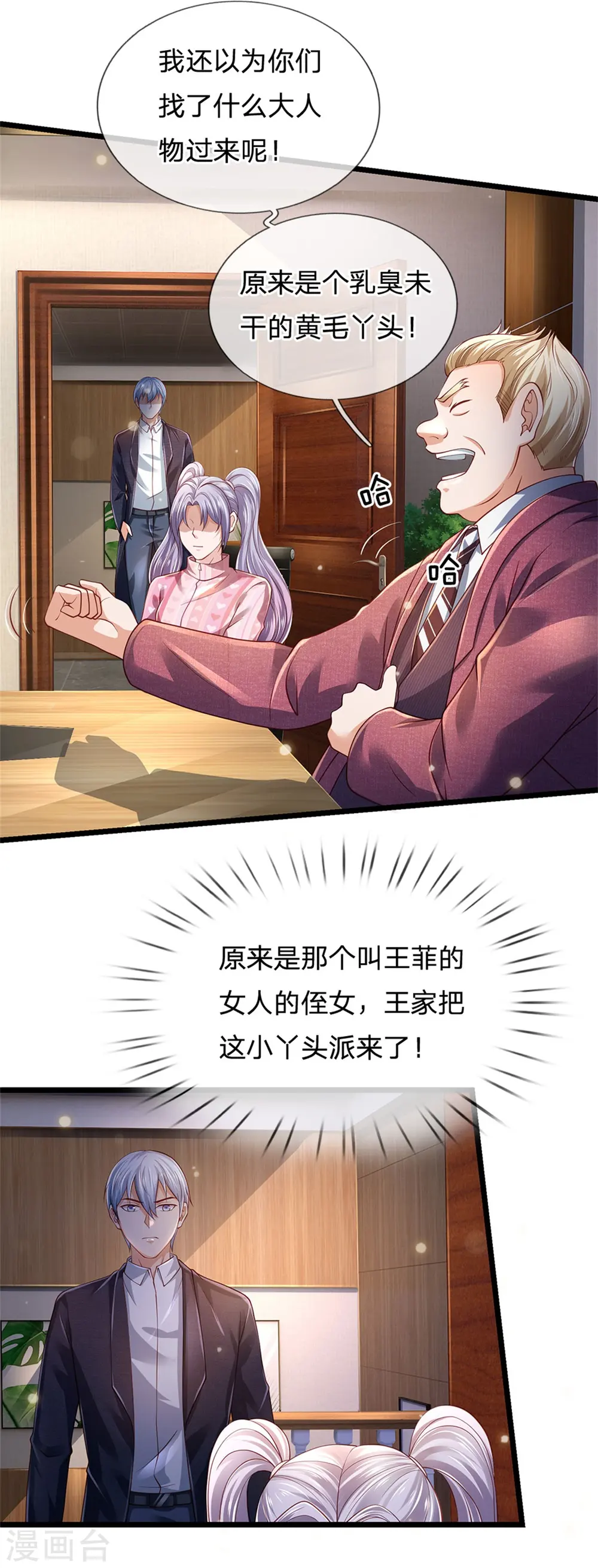 第259话 龙压地蛇，气势非凡19