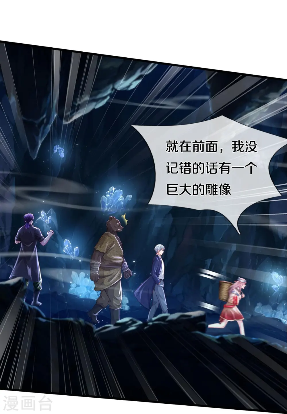 第399话 神秘洞穴，值钱晶石25