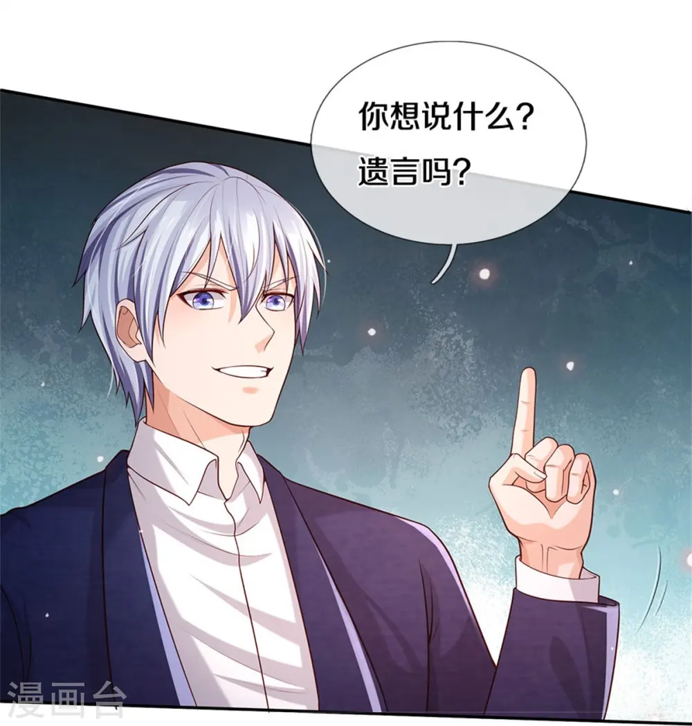第343话 感情枷锁？话不投机！22