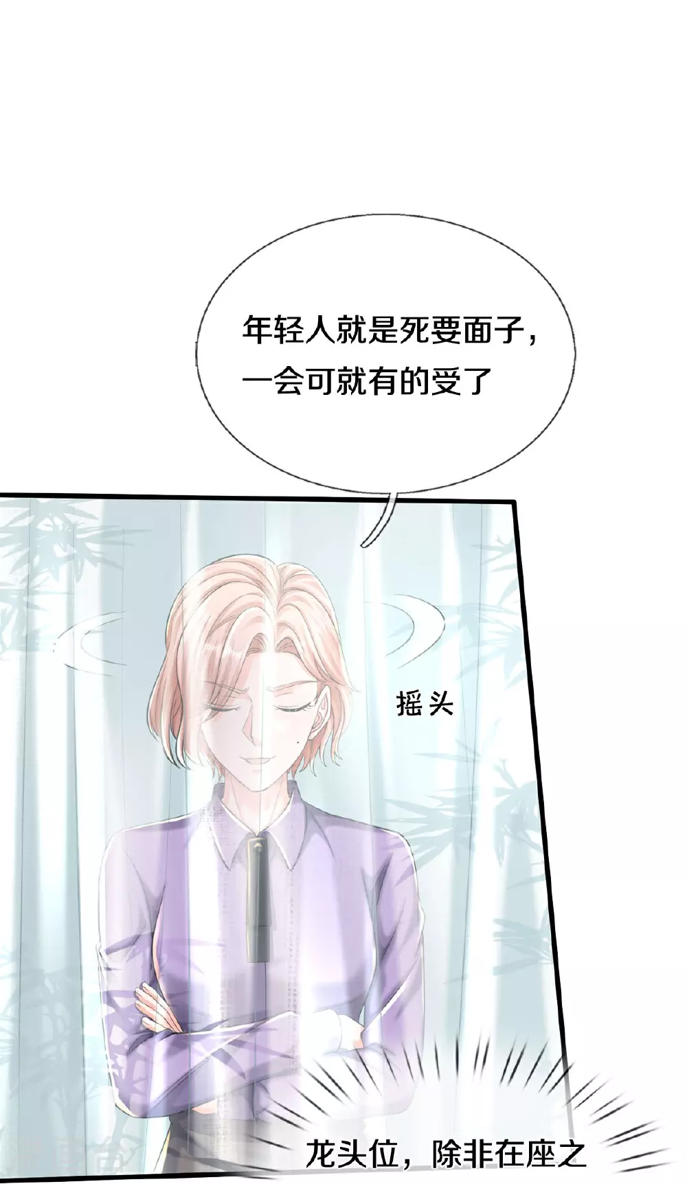 第557话 龙头之位，熟悉气息10