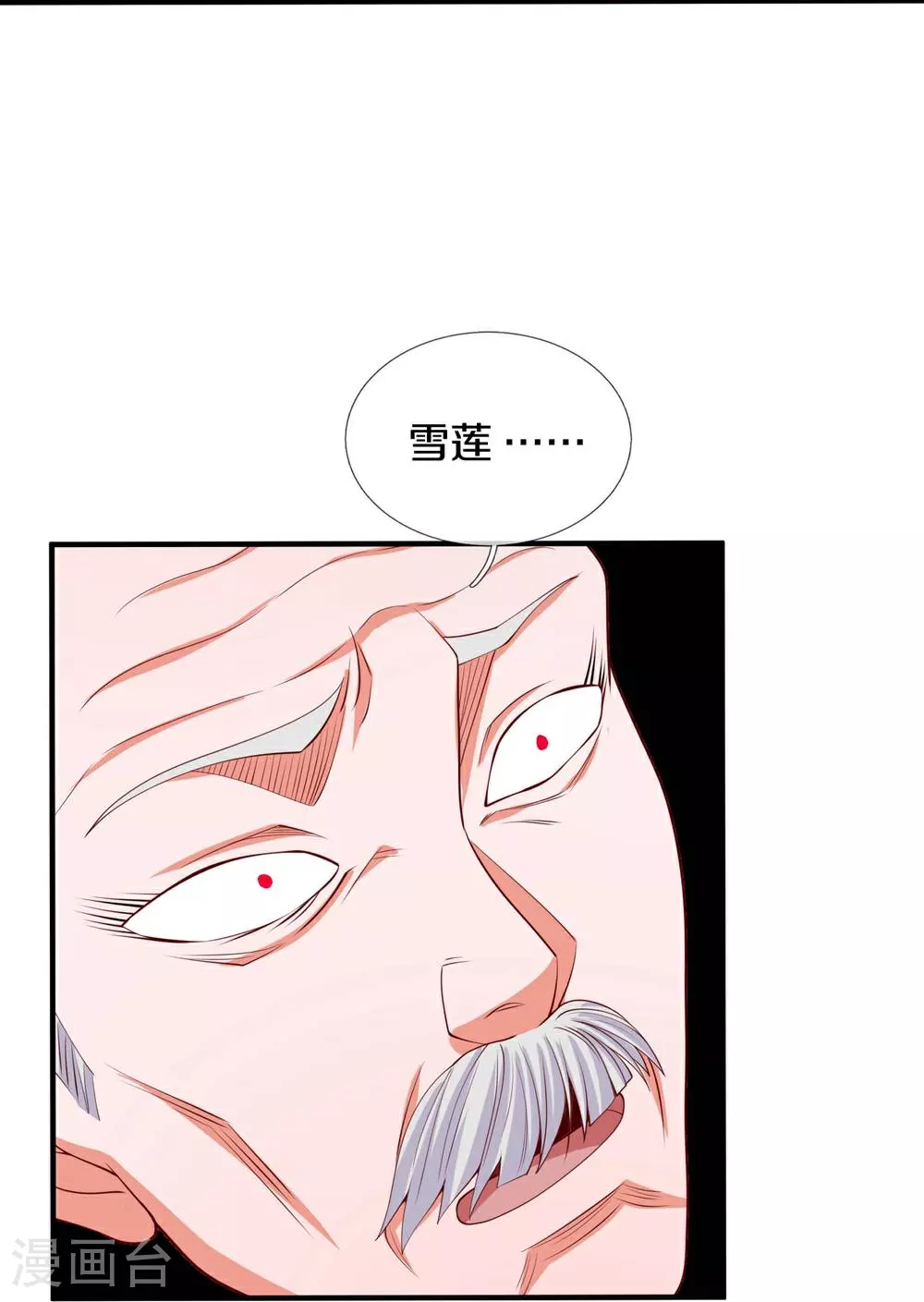 第619话 侵蚀神志，制造阴兵14