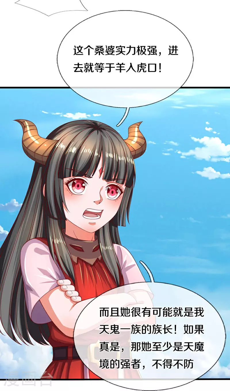 第613话 层层迷雾，记忆混乱11