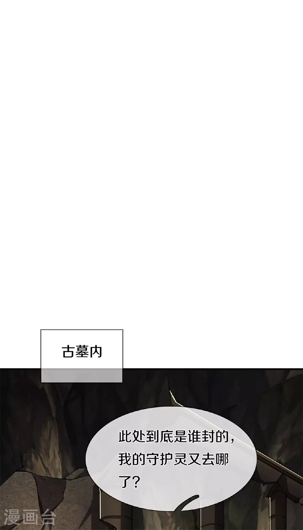 第566话 宝贝归我，好久不见29