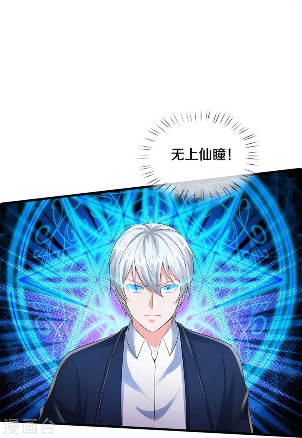 第359话 彼岸花丛，顷刻白骨15