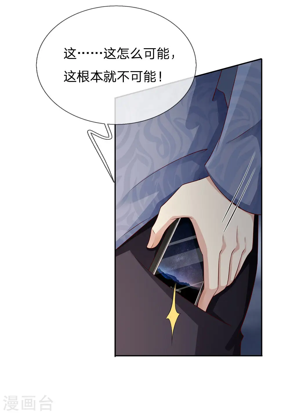第105话 幕后老板，原来是你14